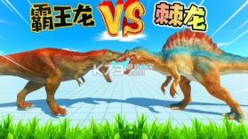 霸王龙VS棘龙：混合竞技场(T-Rex vs Spinosaurus: Hybrid Arena) v11 安卓下载免费 截图