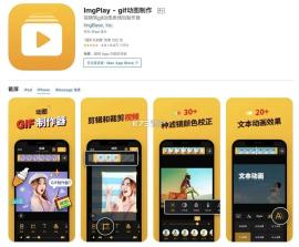 GIF制作星 v1.3.0 下载免费 截图