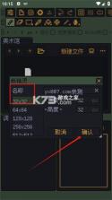 Resprite v1.32.3 安卓下载软件的app 截图