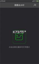 Resprite v1.32.3 安卓下载软件的app 截图