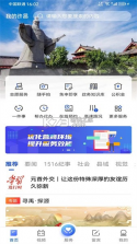 我的许昌 v1.6.5 安卓下载软件 截图
