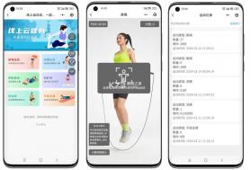 体重管家 v10.3.10 下载安装 截图