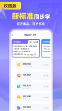 外研U学校园版 v5.20.0 下载官方版 截图