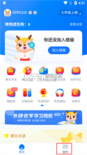 外研U学校园版 v5.20.0 下载官方版 截图