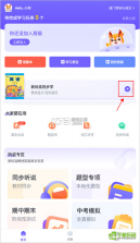外研U学校园版 v5.20.0 下载官方版 截图