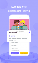 外研U学校园版 v5.20.0 下载官方版 截图