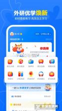 外研U学校园版 v5.20.0 下载官方版 截图