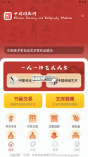 书画同源 v1.7.78 安卓下载软件免费 截图