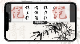 书画同源 v1.7.78 安卓下载软件免费 截图