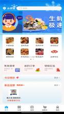 冻品联盟 v2.2.3 app下载 截图