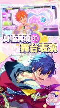 偶像梦幻祭2 v4.5.8861 官方下载安装 截图