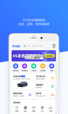 车行168 v7.7.0 安卓下载软件 截图