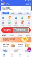 车行168 v7.7.0 安卓下载软件 截图
