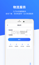 车行168 v7.7.0 安卓下载软件 截图