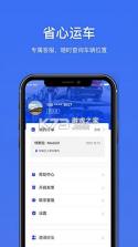 车行168 v7.7.0 安卓下载软件 截图