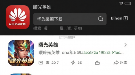 曙光英雄 v1.1.14.0.38 下载手机版 截图