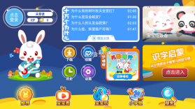 兔小贝 v22.6 安卓下载软件 截图