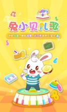 兔小贝 v22.6 安卓下载软件 截图