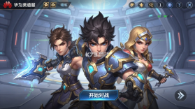 曙光英雄 v1.1.14.0.38 下载手机版 截图