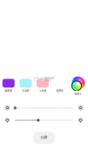 小猫补光灯 v1.2.6 官方app下载安装 截图