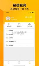 来查贝 v2.2.7 官方app下载安装 截图