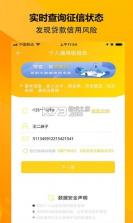 来查贝 v2.2.7 app下载 截图