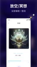 京造好眠 v3.0.6 下载官方版 截图