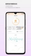 京造好眠 v3.0.6 下载官方版 截图