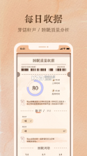 京造好眠 v3.0.6 下载官方版 截图