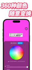 小猫补光灯 v1.2.6 安卓下载软件免费 截图