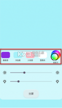 小猫补光灯 v1.2.6 安卓下载软件免费 截图