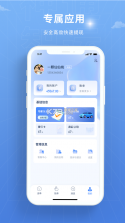 神通智运 v3.6.4 下载官方版 截图