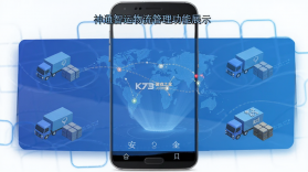神通智运 v3.6.4 下载官方版 截图
