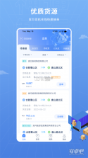 神通智运 v3.6.4 下载官方版 截图