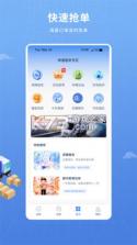 神通智运 v3.6.4 下载官方版 截图