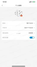 神通智运 v3.6.4 下载官方版 截图
