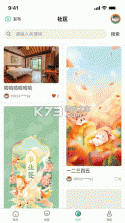 窝窝投 v3.0.5 下载官方版 截图