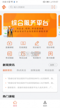 特种在线 v2.4.37 安卓下载软件 截图