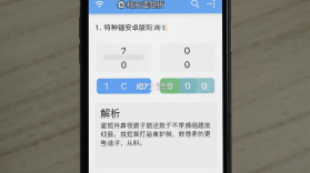 特种在线 v2.4.37 安卓下载软件 截图