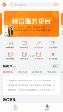 特种在线 v2.4.37 安卓下载软件 截图