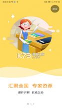 特种在线 v2.4.37 安卓下载软件 截图
