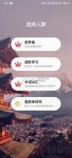 日语背单词 v1.2.6 下载手机版 截图
