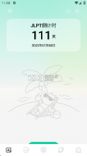 日语背单词 v1.2.6 下载手机版 截图