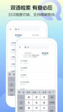日语背单词 v1.2.6 下载手机版 截图