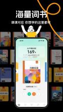 日语背单词 v1.2.6 下载手机版 截图