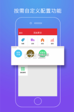 店管家 v6.4.8 下载手机版 截图