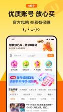 优号租 v5.8.4 下载最新版 截图