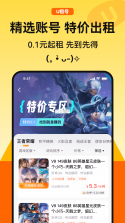 优号租 v5.8.4 下载最新版 截图