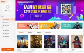 优号租 v5.8.4 下载最新版 截图