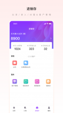 爱善天使 v3.0.146 下载官方版 截图